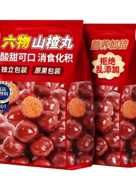 六物山楂丸特调鸡内金养脾养胃