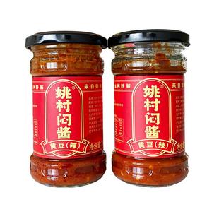 宣城郎溪姚村闷酱河虾酱小麦黄豆蚕豆肉沫特色 下饭焖酱4瓶套餐