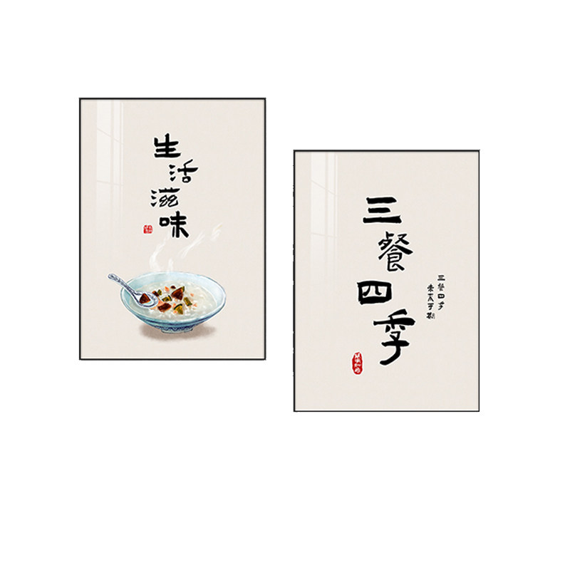 新中式餐厅装饰画三餐四季两联组合挂画字画吃饭厅餐桌背景墙壁画