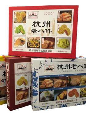 刘瑞斋杭州杭州老八样特产糕点