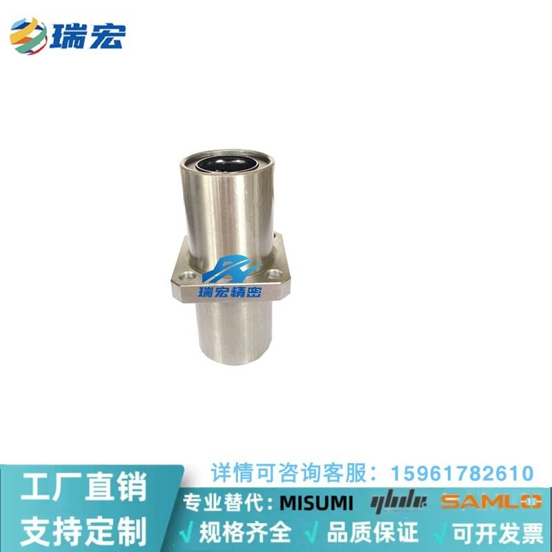 LHMSW/LHMSWM6 8 10 12 13 16 20 25 30带法兰直线轴承