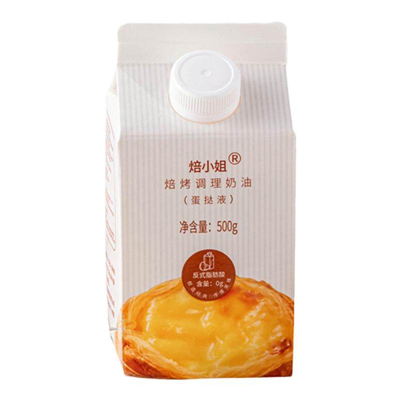 蛋挞液500g蛋挞皮组合套餐葡式蛋挞水蛋液半成品食材烤箱烘焙家用
