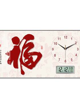 福字万年历电子钟表挂钟
