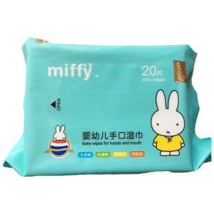 米菲婴幼儿手口湿巾20抽纸新生宝宝专用超柔小包带盖屁屁婴儿随身
