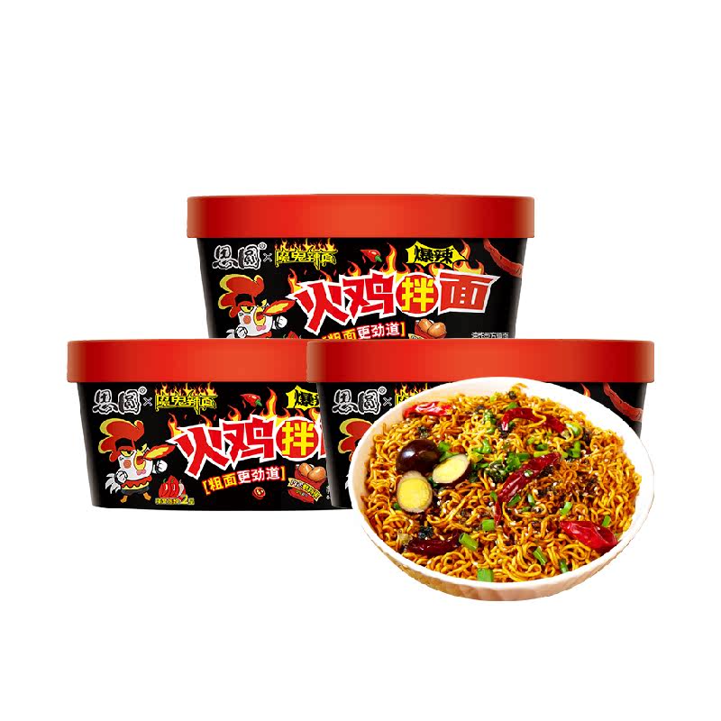思圆盒装火鸡拌面方便面