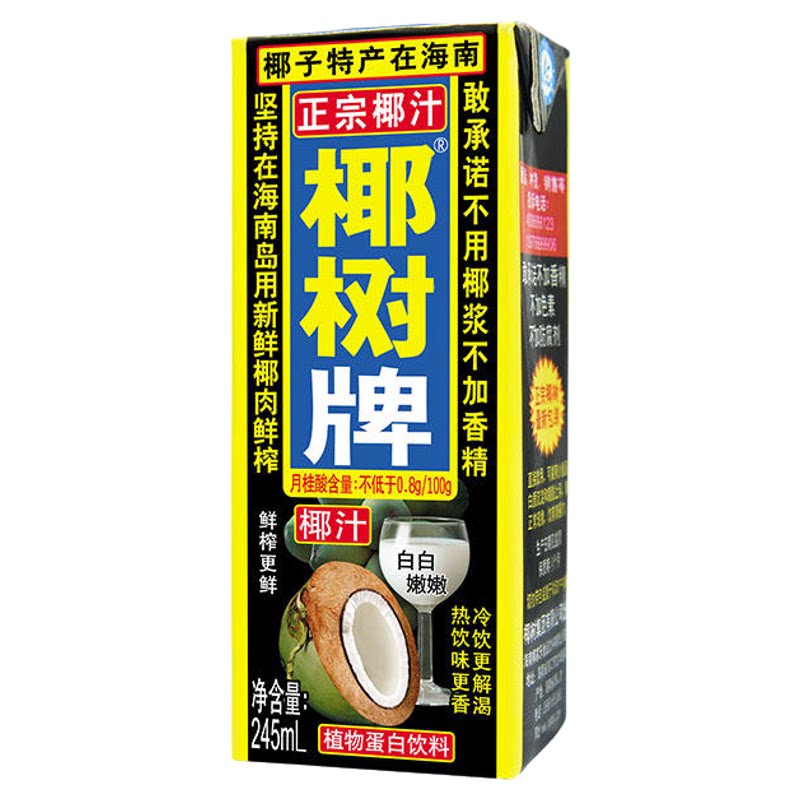 正宗椰汁椰树牌椰汁245ml*24盒
