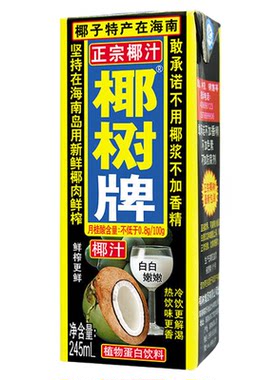 正宗椰汁椰树牌椰汁245ml*24盒