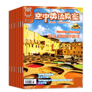 空中英语教室杂志中级版2026年1/2月【全/半年订阅/初级/高级/2025年】融合版初高中学生英文学习全彩英文美文课外阅读合订本L过刊