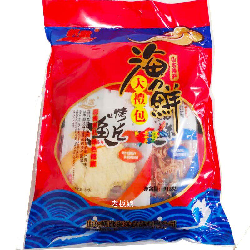 山东烟台特产帆歌即食海鲜大礼包