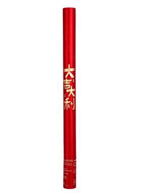 开业开工大吉礼炮乔迁之喜礼花