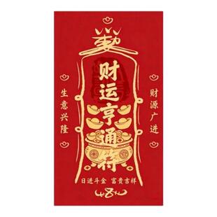 不求人2026【真实有效】聚财偏财进宝八方来财门贴招财店铺做生意