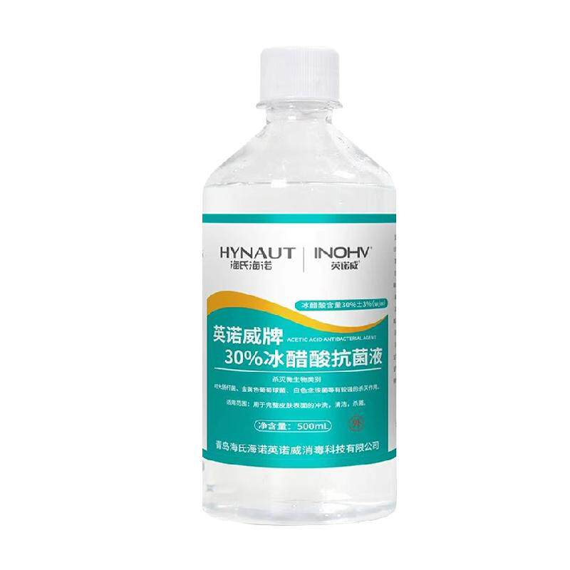 海氏海诺30%冰醋酸抗菌液灰指甲涂剂泡脚杀菌抑菌液外用溶液