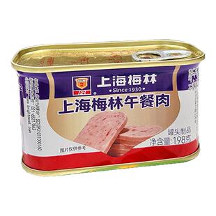 上海梅林午餐肉198g罐装火锅食材泡面搭档应急速食储备食品正品