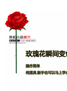 玫瑰花瞬间变色大花朵玫瑰