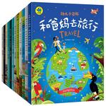 暖萌科学绘本系列全套12册 幼儿小百科全书儿童书籍读物3-6-8周岁幼儿园大班亲子故事书4-5-7三到四五岁宝宝启蒙科普漫画阅读图书