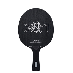 xuperman许昕团队研发X1外置碳素乒乓球拍底板套胶护边直横拍