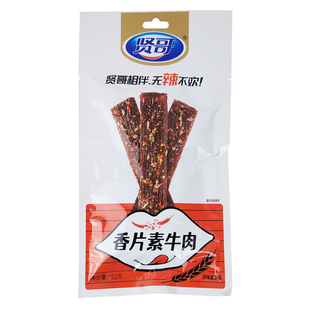 满8袋包邮 贤哥名嘴1哥香片素牛肉至糕无尚棒棒素鸡筋素牦牛肉