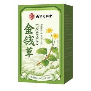 南京同仁堂金钱草肾中草药结石排胆石鸡内金正宗养生茶官方旗舰店