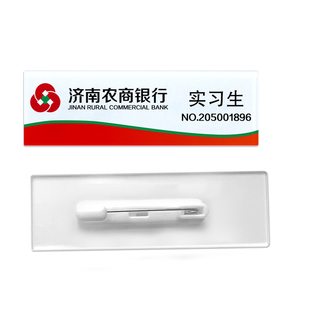中国邮政储蓄银行工号牌亚克力工牌定制员工工作牌胸牌别针式定做
