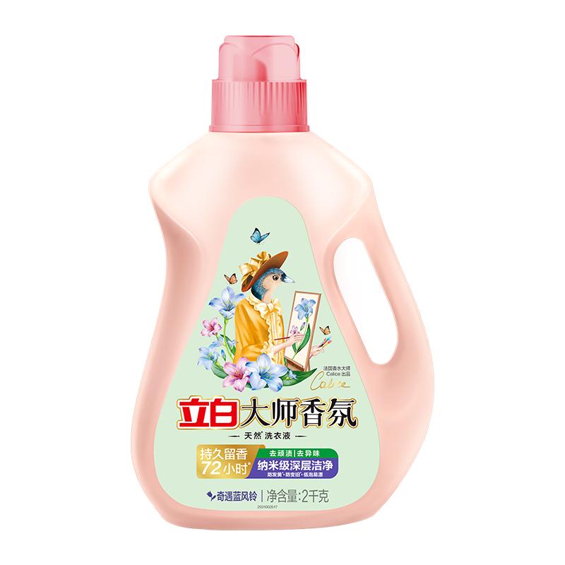 【迪丽热巴同款】立白大师香氛洗衣液蓝风铃香留香洁净护衣柔顺