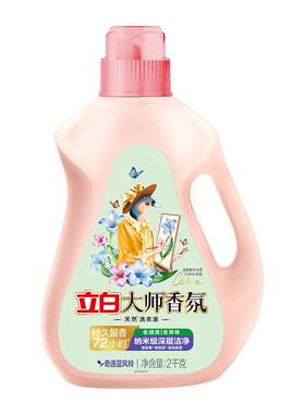 立白大师香氛蓝风铃香水洗衣液