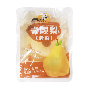 冰糖烤梨半成品整箱商用批发摆摊炖梨袋装炖雪梨小吊梨汤一颗整颗