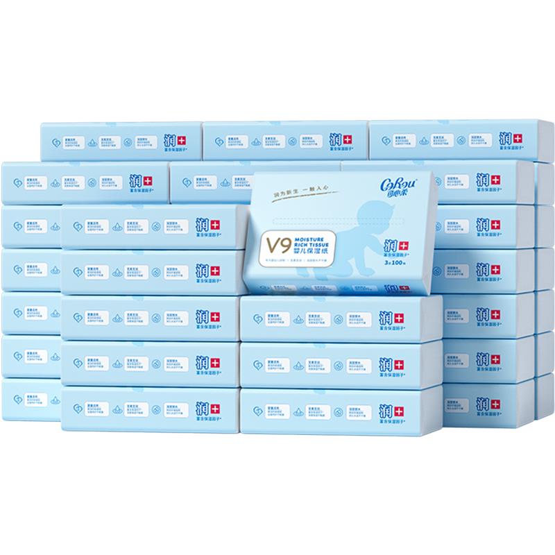 可心柔V9婴儿柔纸巾宝宝专用超柔抽纸云柔巾100抽48包 发4箱12包
