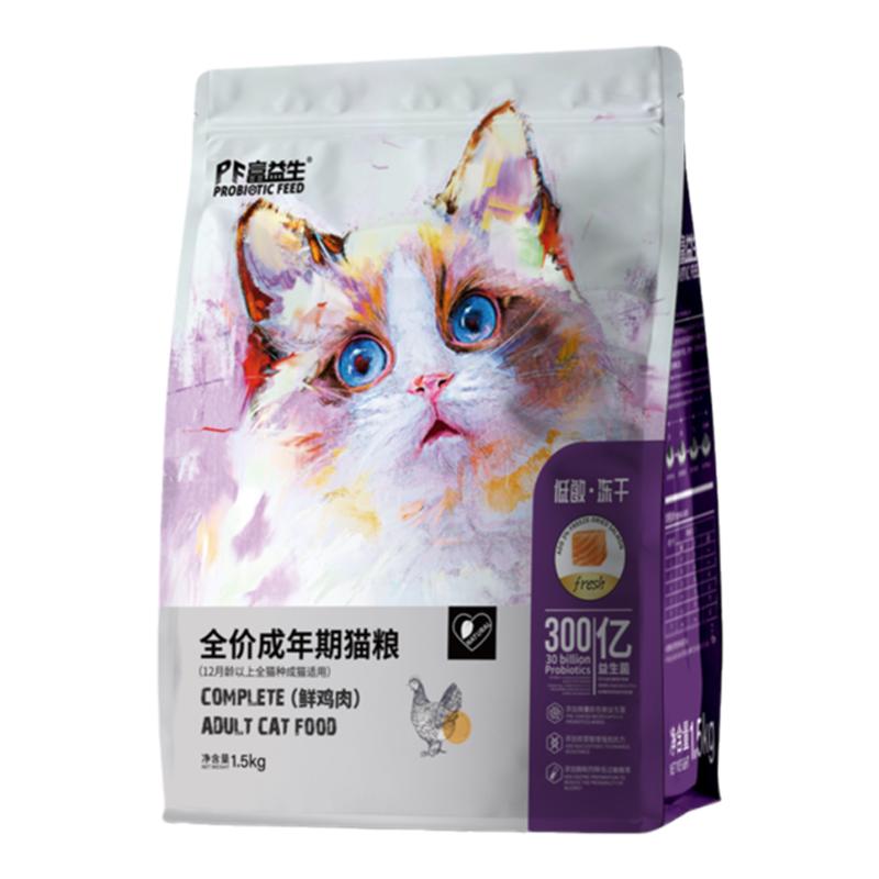 富益生降便臭貓糧雞肉主食凍干益生菌幼成貓低敏無(wú)谷貓咪增肥發(fā)腮