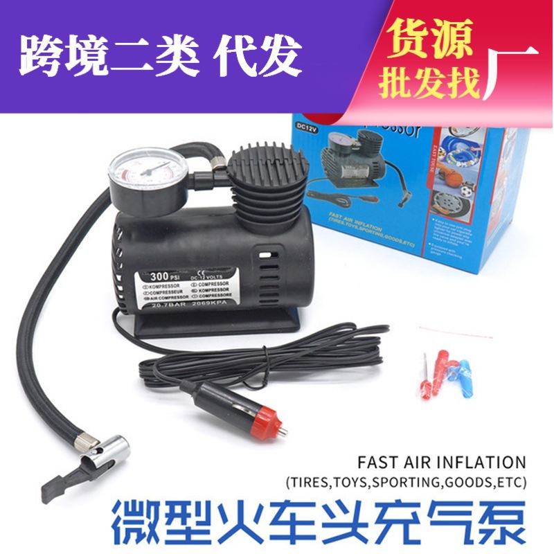 12V微型火车头充气泵车用轮胎电动小便携式厂家气机气泵打车载