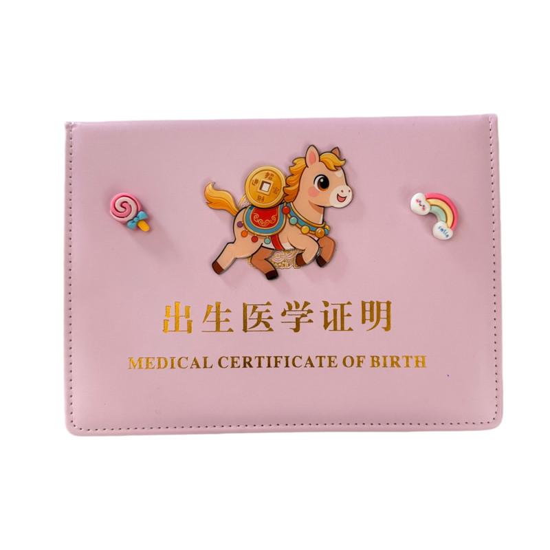 生肖马宝宝医学出生证明保护套