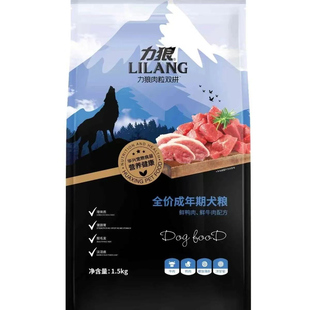 力狼肉粒双拼狗粮10kg全价犬粮鲜鸭肉新牛肉配方20斤装正品