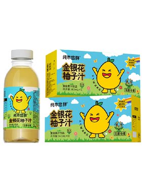 纯本悠鲜金银花柚子汁清润酸甜