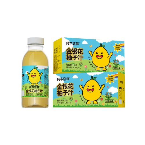 纯本悠鲜金银花柚子汁240mlx10瓶装儿童礼盒装整箱夏季果汁饮料