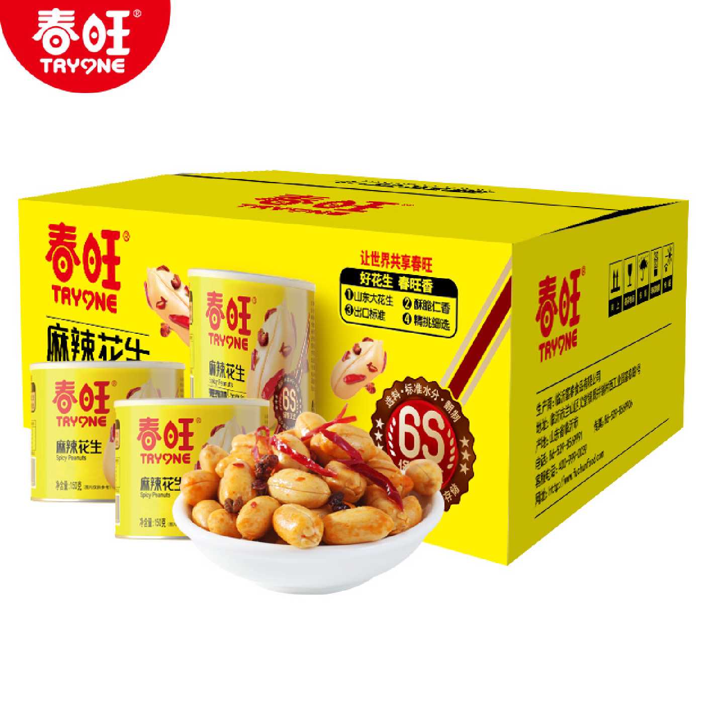 春旺麻辣花生零食淮盐盐焗花生罐装下酒菜150g*24罐/箱