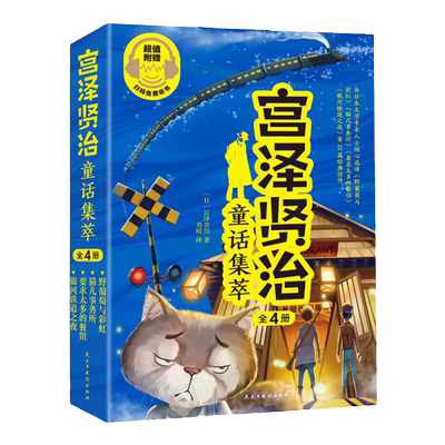 跨山海1+2古典文学诗词课本必读