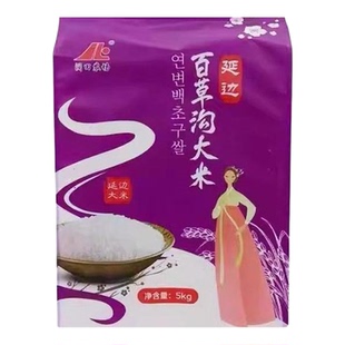 新米吉林延边汪清百草沟大米5公斤真空包装粳米吉宏6号