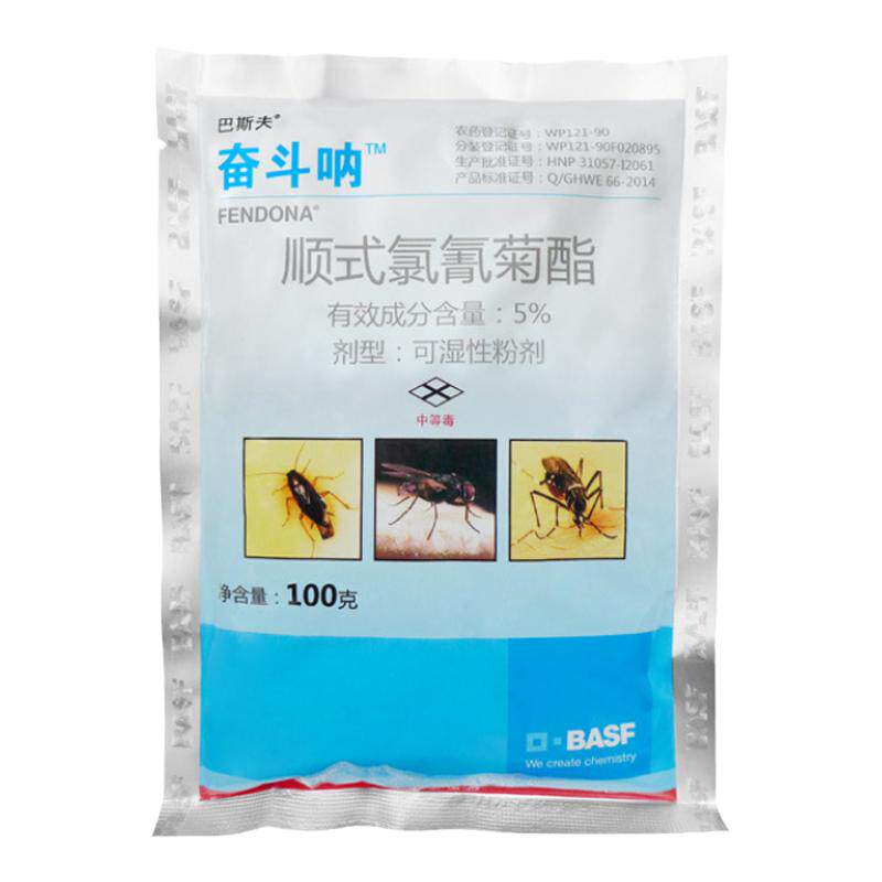 巴斯夫蚊子可湿性粉蝇奋斗呐跳蚤