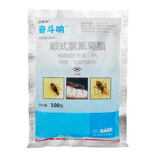 巴斯夫奋斗呐可湿性粉剂家用灭蟑螂蚊子苍蝇药臭虫跳蚤潮虫杀虫剂