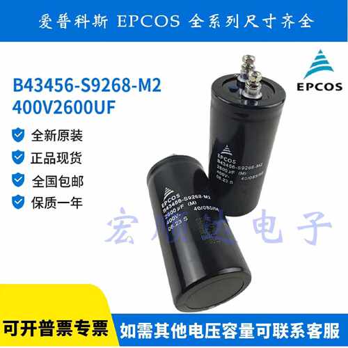 询价EPS B43456S9268M2 400议价