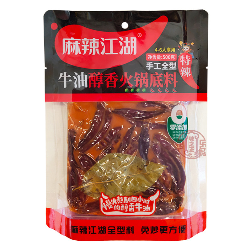 麻辣江湖牛油火锅底料