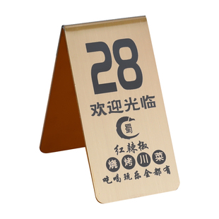 不锈钢钛金A型台卡定制数字桌牌LOGO二维码号码牌点餐码双面显示