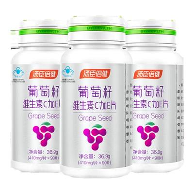 汤臣倍健葡萄籽原花青素抗氧化