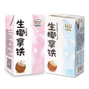 牵手咖啡生椰拿铁无蔗糖250ml*6盒拿铁即饮咖啡饮品饮料