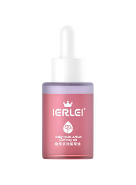 紫草油医儿乐屁屁脖子专用护理