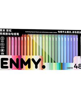 恩米丙烯画笔48色极细画笔手绘笔