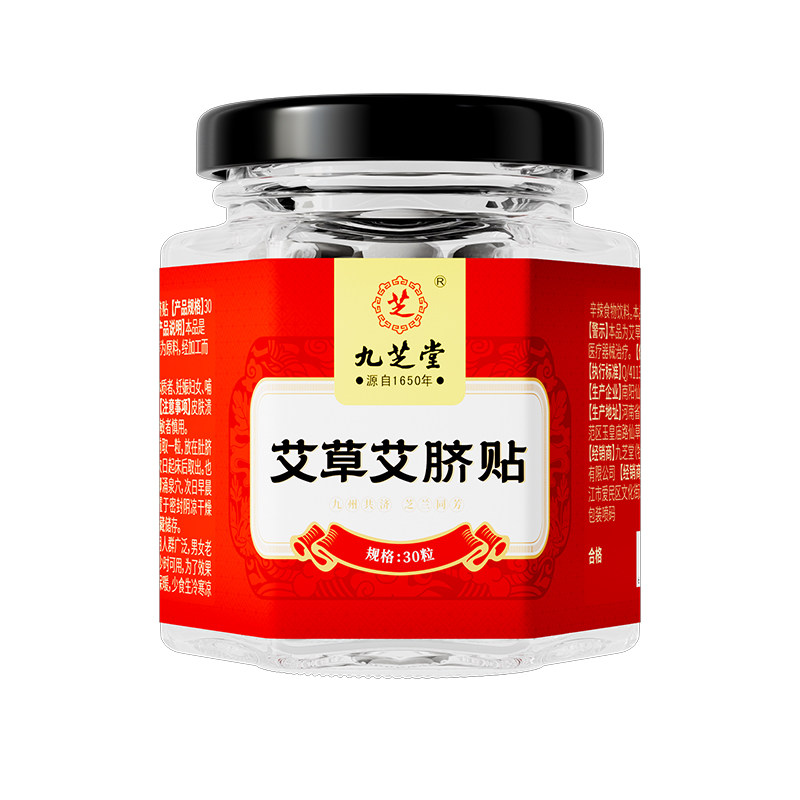 买2送1│南师专研祛湿肚脐贴