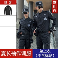 Лето с длинными рукавами (одиночная вершина)