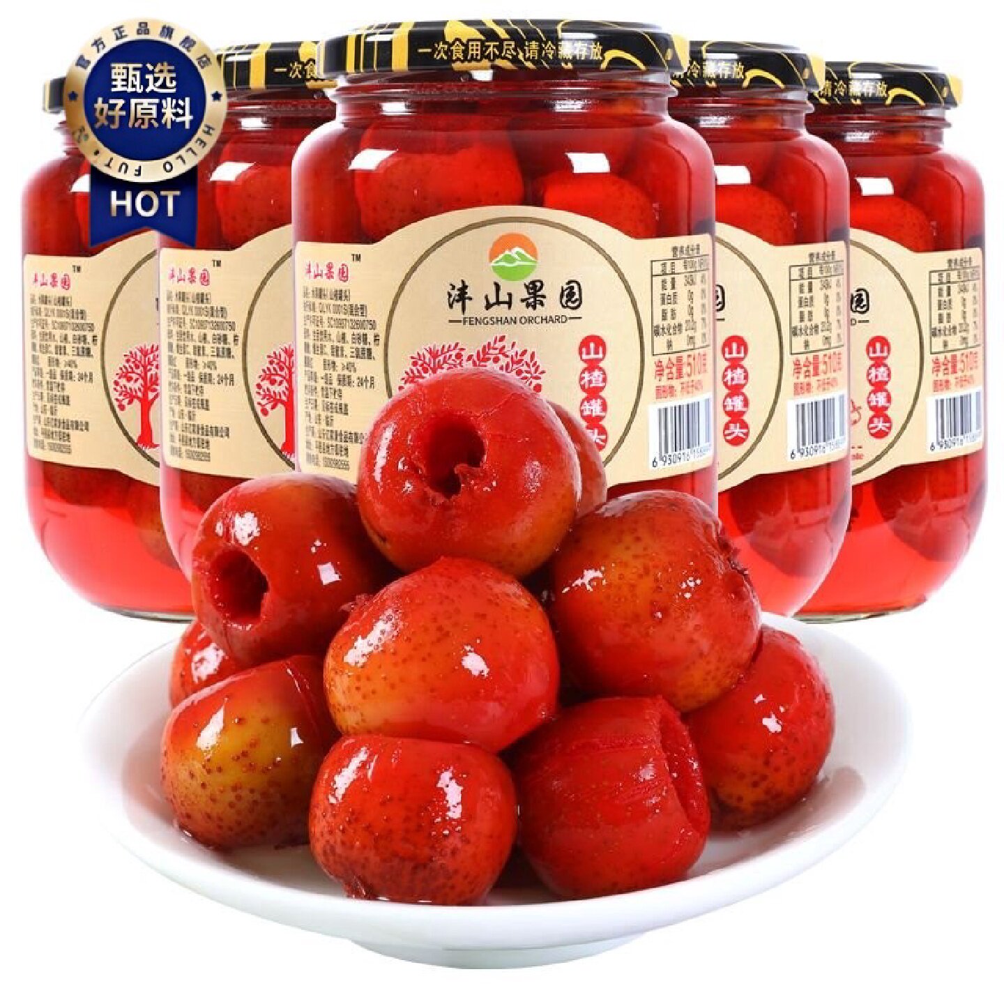 山楂罐头510g*4瓶1瓶装尝鲜多口味超新鲜水果罐头小零食整箱批发