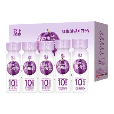 轻上西梅饮膳食纤维饮品解腻果蔬