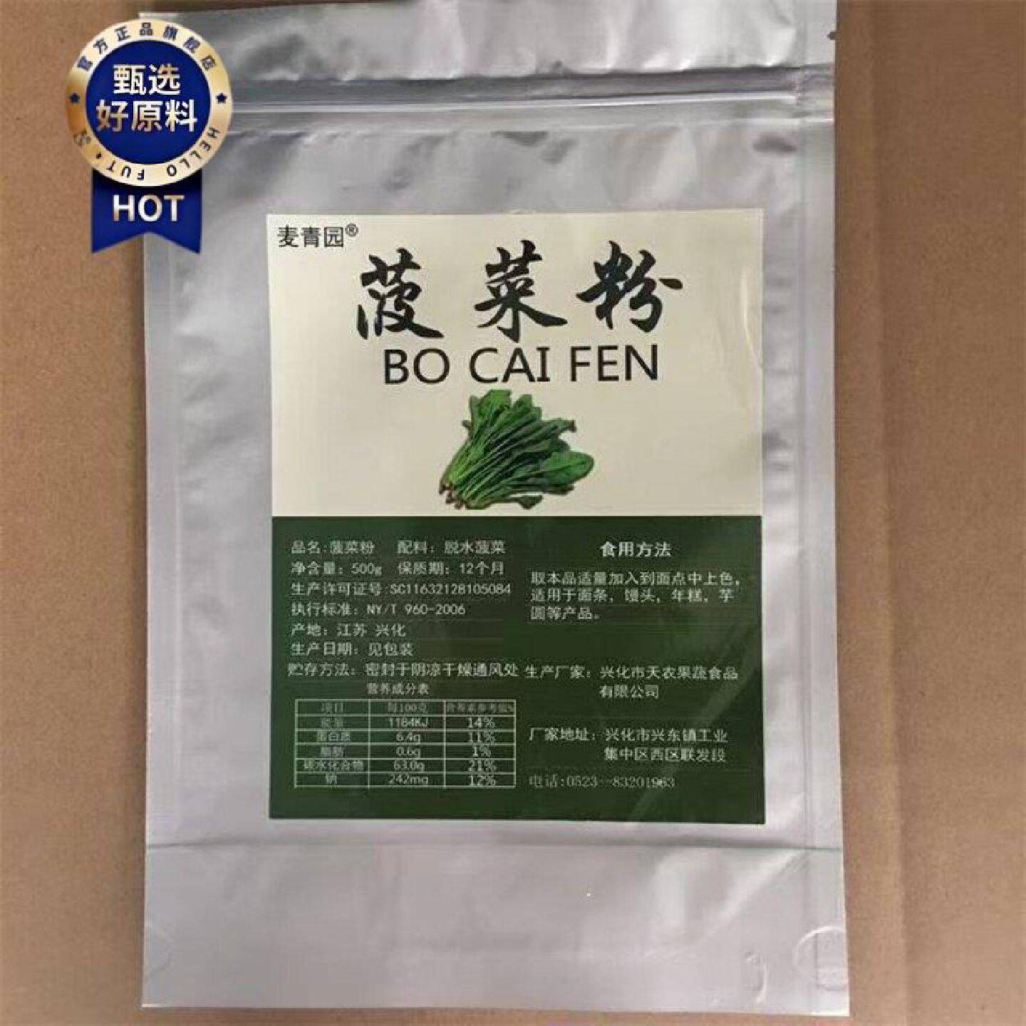 天然烘焙紫薯粉果蔬粉南瓜菠菜草莓红曲粉500克免邮可食用色素粉